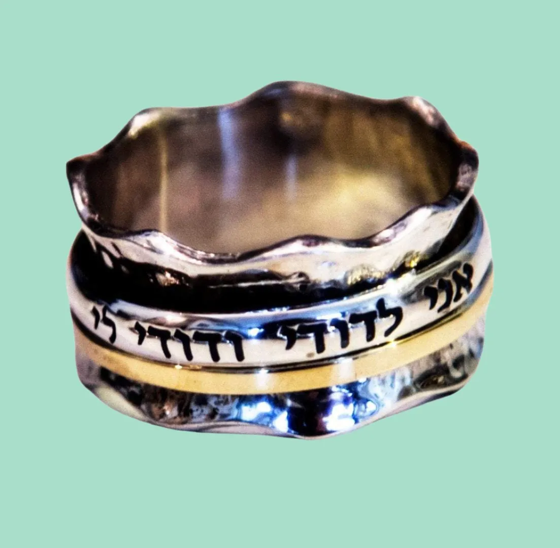 Personalized Hebrew Beloved Ring. Ani le Dodi ve Dodi lee. Silver & gold ring.